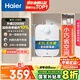 海爾（Haier）國家補貼20%小廚寶電熱水器6.6升 EC6.6FA 一級能效 2200W速熱家用廚房小型儲水式節(jié)能保溫熱水寶