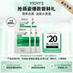 薇姿（VICHY）洗發(fā)水男士女士1%二硫化硒洗頭膏 綠標(biāo)6ml*5去屑緩解頭癢京東試用