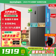容聲429升十字四開門一級能效家用雙風(fēng)道循環(huán) 風(fēng)冷無霜雙變頻超薄可嵌入小型電冰箱 國家補(bǔ)貼20%新款 容聲429升風(fēng)冷雙循環(huán)十字門冰箱