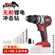 EXPOW壹克斯20V鋰電無(wú)刷雙速沖擊鉆充電電鉆多功能電動(dòng)螺絲刀組套 770X-9SC裸機