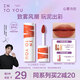 INTO YOU女主角唇泥霧面唇頰兩用唇釉口紅七夕情人節(jié)禮物女EM06烤番茄色
