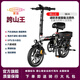 萊珞折疊代駕車(chē)專(zhuān)用電動(dòng)車(chē)新國標超輕便攜式助力折疊電動(dòng)車(chē) 智享-跨山王 58ah