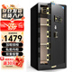 虎牌保險柜家用辦公大型型指紋密碼保險箱全鋼防盜財務(wù)專用保密保管柜 博瑞系列 100cm 鋼琴黑