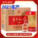 五糧液股份 濃香型白酒 【喜酒】 52度 500mL 6瓶 萬(wàn)事如意佳品2021年