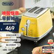 德龍（Delonghi）【國家補(bǔ)貼】面包機(jī) 家用吐司機(jī)烤面包機(jī) 復(fù)古小型面包片加熱早餐多士爐 CTOC2003.Y 波西塔諾黃