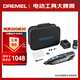 DREMEL8240 N-5 充電式電磨機(jī)打磨拋光雕刻專業(yè)工具套裝 12V鋰電