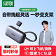 綠聯(lián)膠囊充電寶20W適用蘋(píng)果16/15快充Typec接口小巧便攜5000毫安移動(dòng)電源華為22.5W自帶線(xiàn) 【深空灰/自帶線(xiàn)款】5000mAh應急充電/帶支架