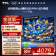 TCL電視 75T7L 75英寸 QD-Mini LED 華星高階HVA屏 萬象分區(qū) 絢彩XDR 2200nits 超薄 平板電視 75英寸