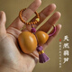 衛(wèi)辭天然手捻文玩葫蘆把玩隨身便攜手把件創(chuàng)意包包掛飾送禮工藝品新款 【紫氣東來】葫蘆小把玩