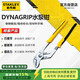 史丹利（STANLEY）DYNAGRIP水泵鉗10英寸家用多功能大開(kāi)口水管扳手管子鉗STHT84024