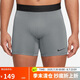 耐克NIKE運(yùn)動(dòng)褲男子緊身短褲DF SHORT褲子FB7959-084煙灰2XL