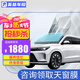 美基（MZJJ）汽車貼膜車膜太陽膜隔熱膜全車膜汽車用品玻璃貼膜鎮(zhèn)店之寶X系 X系鎮(zhèn)店寶全車膜（高清前擋+深色側(cè)后）