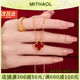 MITHAOL KUSC關(guān)曉彤同款 紅瑪瑙項鏈女 輕奢高級感四葉草鎖骨鏈女情人節(jié)送女生 四葉草項鏈【專柜禮盒裝】 520情人節(jié)禮物送女友實用高級感