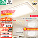 雷士（NVC）LED吸頂燈國家補貼星空氛圍燈具燈飾套餐客廳燈臥室燈餐廳燈-星河 護眼全光譜-兩室兩廳帶餐廳燈
