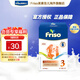美素佳兒（Friso）奶粉 嬰幼兒配方700g/盒 荷蘭版配方升級5倍DHA 【荷蘭盒】3段700g