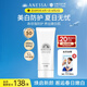 安熱沙美白清透防曬啫喱90gSPF50+小光管保濕妝前霜防水防汗高倍防曬