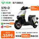 綠源【門(mén)店自提】電動(dòng)自行車(chē)S70-D 長(zhǎng)續(xù)航電動(dòng)車(chē)可上牌 成人通勤家用代步車(chē)S70電自版 到門(mén)店選顏色-理論續(xù)航80KM
