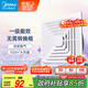 美的（Midea）【頂排】排氣扇衛(wèi)生間浴室集成吊頂換氣扇強(qiáng)廚房勁換氣1級(jí)能效