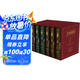全球通史（全六冊豪華版，百科量級的全球通史，宇宙視野史詩巨著。地理為骨歷史為肉，全球視野的傳家之書）