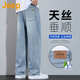 吉普（JEEP）美國(guó)正品天絲超薄牛仔褲夏季新款男士寬松闊腿直筒休閑垂感長(zhǎng)褲子 淺藍(lán)色 薄款 【官方正品】 33 【適合150斤左右】
