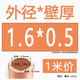 碧靈（BLING）紫銅盤(pán)管 2/3/4/6/8/10/12/16 紫銅管 空調銅管 軟態(tài)銅管   碧靈 外徑1.6mm*壁厚0.5mm