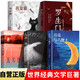 全5冊 月亮與六便士+人間失格+瓦爾登湖+羅生門+我是貓 世界經(jīng)典文學(xué)小說名著 世界經(jīng)典文學(xué)小說