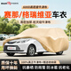 御山河適用豐田塞納賽那格瑞維亞車(chē)衣車(chē)罩MPV加厚牛津布防曬防雨用四季 【卡其色】高密度600D航天級牛津布+贈送收納袋 塞納/賽那專(zhuān)用車(chē)罩【四季防護 一套就夠】