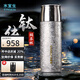 水宜生鈦杯抗菌純鈦保溫杯燜茶杯男士高檔溫顯便攜養(yǎng)生杯泡茶杯刻字禮品 皓月銀450ml