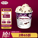 哈根達(dá)斯（Haagen-Dazs）葡萄朗姆酒大桶冰淇淋 473ml/桶 雪糕