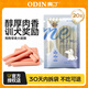 奧丁狗狗火腿腸寵物零食牛肉味狗零食泰迪比熊幼犬小型犬 牛肉味狗火腿300g【15g*20支】