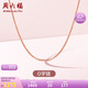 周六福18K金項鏈女O字鏈素鏈鎖骨鏈七夕情人節(jié)禮物 紅18K 約1.6g-47cm