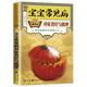 滿6-6】國(guó)醫(yī)絕學(xué)健康館圖解養(yǎng)生經(jīng)典套裝百病食療刺血治病神農(nóng)本草經(jīng)老祖?zhèn)髌浇饏T要略 中華傳統(tǒng)偏方穴位圖醫(yī)書黃帝內(nèi)經(jīng)中醫(yī)國(guó)學(xué) 寶寶常見(jiàn)病對(duì)癥食療與按摩 無(wú)規(guī)格