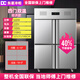 東星冰柜四門(mén)冰箱商用東星冷藏冷凍六門(mén)保鮮柜速凍柜工作臺立式 四門(mén)上冷藏下冷凍節能款-18°