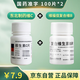 【自營正品】維福佳復(fù)合維生素B片100片*1瓶 預(yù)防和治療B族維生素缺乏所致的營養(yǎng)不良、厭食、腳氣病、糙皮病 東北制藥 維生素C片100mg*100片 美白提亮去黃改善暗沉膚色淡斑兒童成人增強(qiáng)免疫力