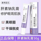 內廷上用肝I素i鈉乳膏5000單位去黑眼圈黑色素淡化細紋提拉緊致滋潤保濕 1盒【體驗裝】 治療角化型濕疹京官方店?yáng)|自旗艦營(yíng)