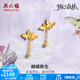 周六福（ZLF）  黃金耳釘女款5G足金雙蝴蝶蜂巢爆閃夢(mèng)幻森林系列 計(jì)價(jià) 一對(duì)-2.23g