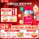 貝因美【老爸抽檢】紅愛(ài)666兒童成長(cháng)奶粉450g骨骼發(fā)育3-15歲含HMO+CBP
