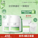 玉澤（Dr.Yu）皮膚屏障修護專研清透保濕霜50g*2（第二代）乳液面霜油敏肌