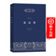 論法律(自然法名著(zhù)譯叢)