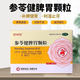 昆中藥 參苓健脾胃顆粒10g*10袋  脾胃虛弱補(bǔ)脾健胃利濕止瀉藥 藥房速發(fā) 3盒裝【多人選擇   利濕】