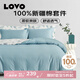 LOVO羅萊生活 100%純棉四件套全棉超柔套件 床上用品單雙人床單被套 【純棉熱銷(xiāo)款】西野南風(fēng) 1.5米 床單款 （被套200*230cm）