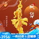 漢秀黃金風(fēng)華錦鯉吊墜女足金小金魚掛墜純金首飾項(xiàng)鏈520禮物送老婆 風(fēng)華錦鯉吊墜 金重約4.23克