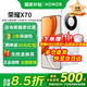 榮耀x70 新品5G手機 手機榮耀 國家補貼 月影白 8GB+256GB全網通 官方標配