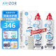 優(yōu)卓AVIZOR護(hù)理液優(yōu)可伶雙氧水350ml硬性隱形眼鏡接觸鏡消毒液OK鏡RGP 優(yōu)可伶雙氧水350ml*2
