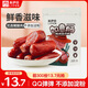 來(lái)伊份碳烤迷你腸燒烤味125g豬肉腸火腿腸肉干肉脯即食解饞夜宵休閑零食