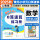 2025秋黃岡小狀元口算速算練習(xí)冊四年級上冊數(shù)學(xué)人教版RJ小學(xué)4年級口算題卡心算計算天天練