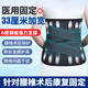 百孝堂加寬護腰帶透氣腰間盤(pán)術(shù)后康復骨折腰部固定器腰肌勞損腰椎保護帶 【升級加寬】33厘米+6鋼板（黑色 L碼（適合腰圍84-97cm)