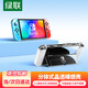 綠聯(lián) Switch2代/OLED保護(hù)殼NS2分離式游戲手柄套可插底座便攜式防摔全包保護(hù)殼適用任天堂N主機(jī)配件 分離式保護(hù)殼-透明防摔 適用Switch2