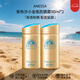 安熱沙（Anessa）金瓶防曬乳 安耐曬防曬霜面部身體防水防汗戶外軍訓(xùn)男女 送人禮物 安熱沙小金瓶防曬霜90ml*2