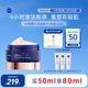 妮維雅（NIVEA）補骨脂酚AB面霜50ml A醇抗皺面霜女 緊致撫紋 生日禮物送女朋友